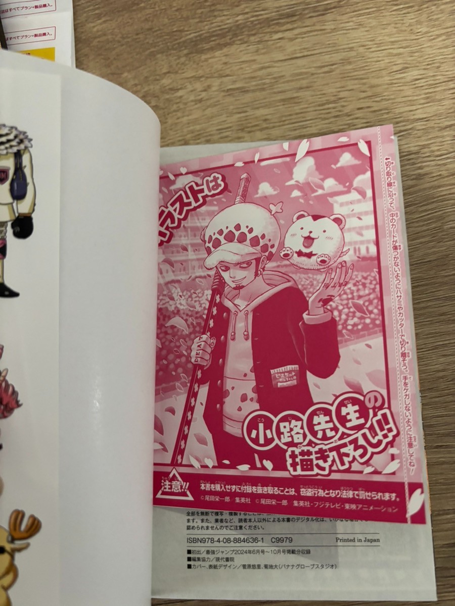 One Piece Gakuen Vol.10 Comic w/ Bonus Card Japanese Edition | eBay