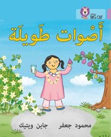 BIG CAT Arabic - Long Sounds | Mahmoud Gaafar (U. A.) | Taschenbuch | Arabisch