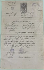 LIBYA -Cyrenaica ( CIRENAICA )Document with Revenue Stamp3 L. Stamp Date 1934