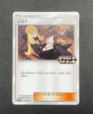 Pokemon Cards Cynthia PROMO 155/S-P S-P Japanese