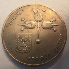 Israel 1 Lira 1975  Coin KM# 47.2 With David Star FREE SHIPPING
