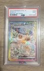 Eevee ex 223/187 Sv8a: Terastal Fest Ex Holo (Japanese)