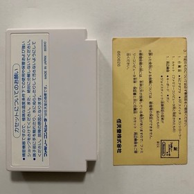 Pooyan W/box instructions Famicom FC Cartridge Tested 80's Japanese retro games