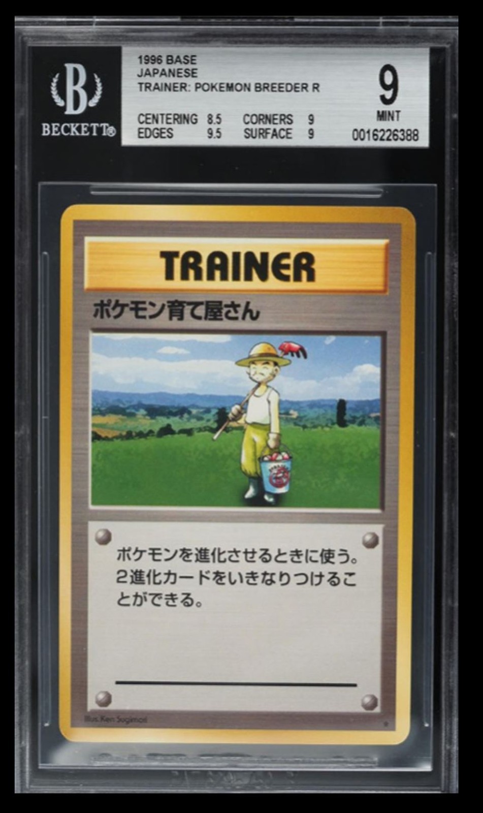 1996 Pokemon Base Set Pokemon Breeder BGS 9 Japanese Rare