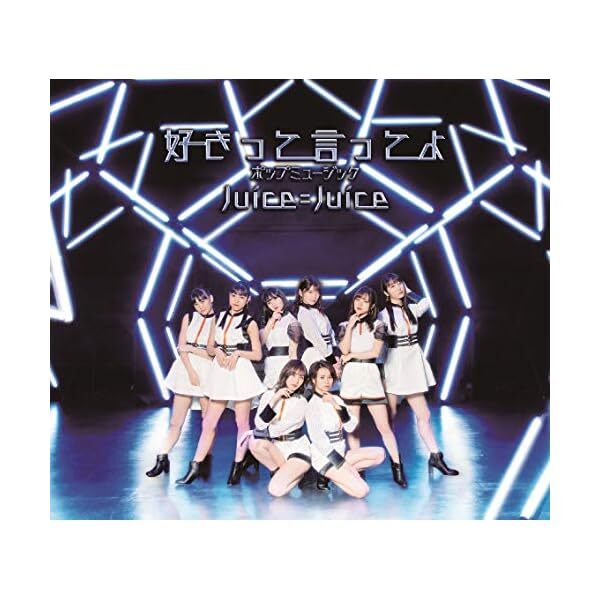 Juice=Juice Pop music I Suki te Iteyo CD J-POP FS