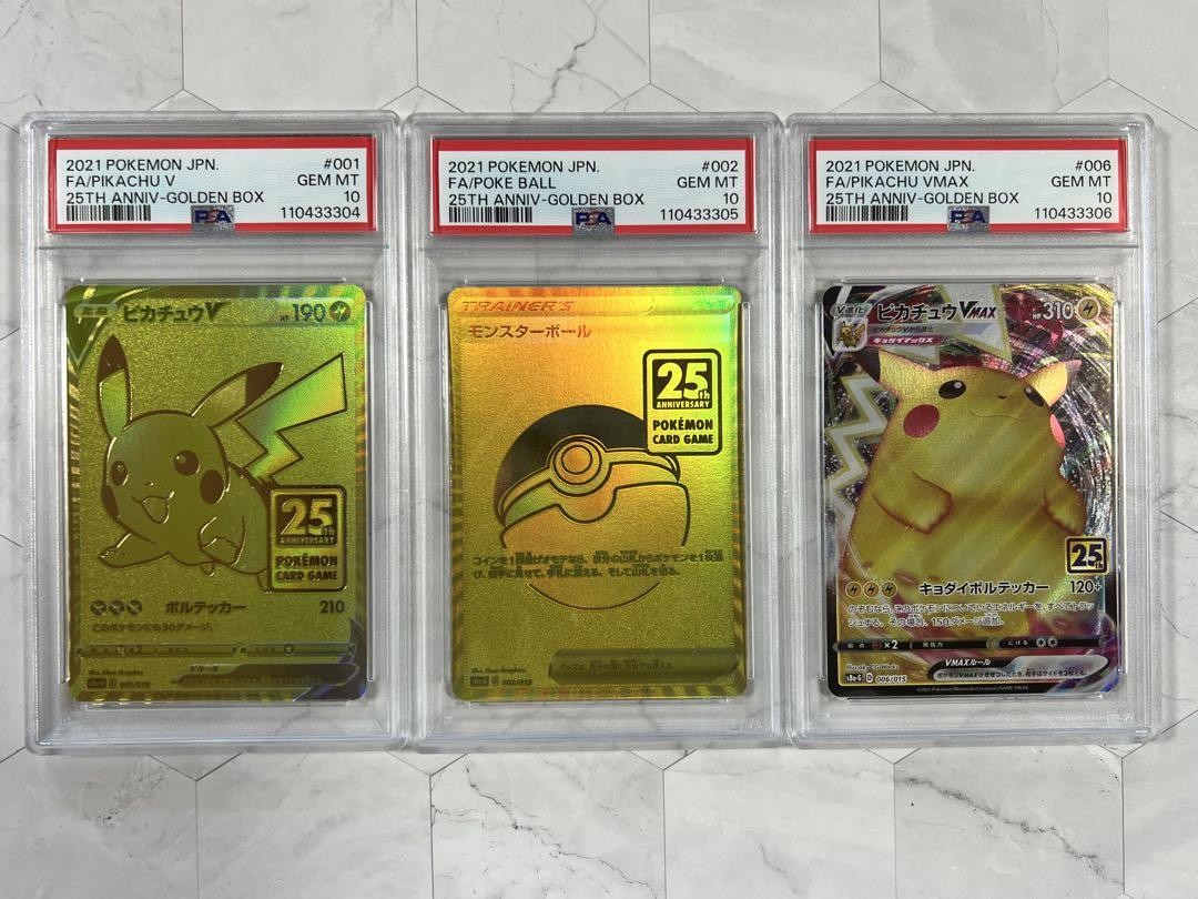 A*A様 ピカチュウVmax　25th 　PSA10 PSA10 】 ポケモンカード ピカチュウ vmax 25th - メルカリ
