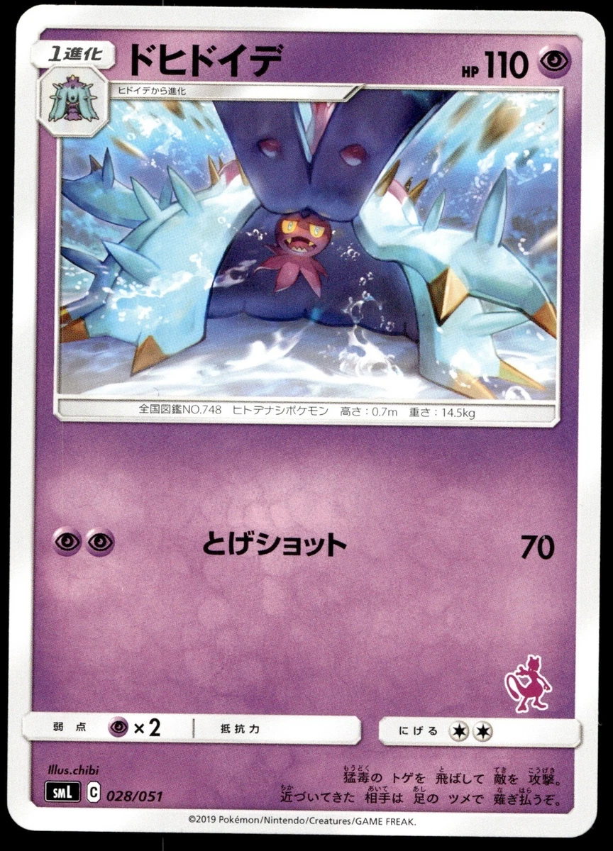 Sml: Sun & Moon Family Pokemon Card Game Pokémon TCG Cards for