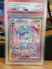 PSA 10 | 2024 Pokemon Terastal Festival Sylveon Ex Secret Art Rare 212/187 😶‍🌫
