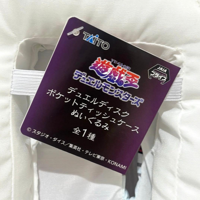 Yu-Gi-Oh! Duel Disk Pocket Tissue Case Plush - tampak depan dikenakan di lengan