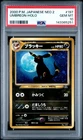 Pokemon Umbreon Neo 2 Crossing The Ruins Japanese Holo Rare #197 PSA 10