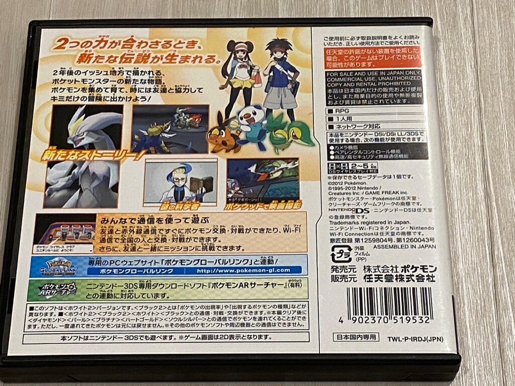 Nintendo DS Pokemon White 2 USED Japanese ver Pocket Monsters