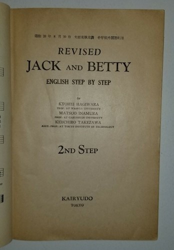 Revised Jack & Betty English Step by Step Kairyudo 2nd Step Children's Book - Picture 2 of 2