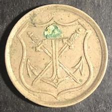 1919 Stadt Solingen 10 Pfennig Coin Germany Shield Anchor Sword 21mm