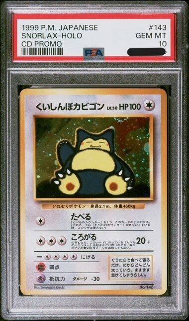 PSA 10くいしんぼカビゴン SNORLAX CD PROMO 1999