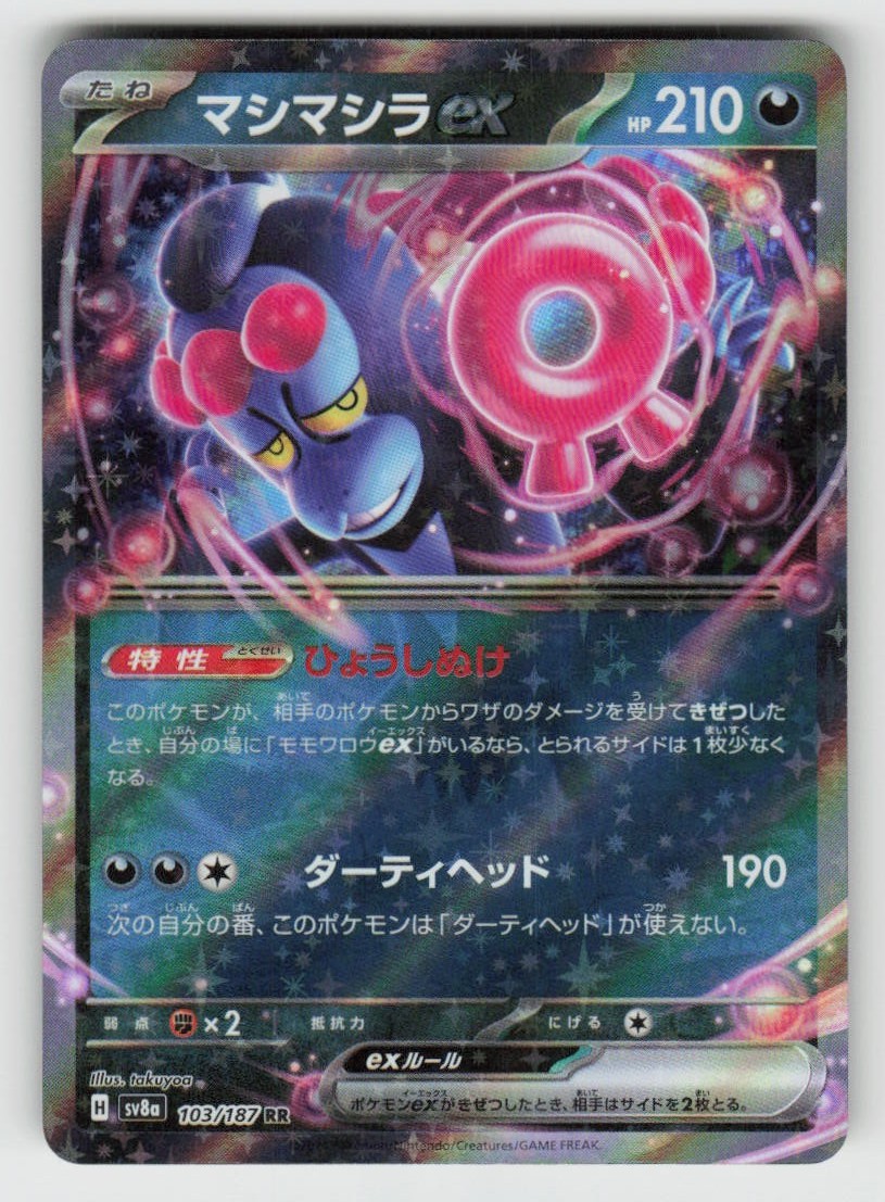 Holo Munkidori ex 103/187 Double Rare SV8a: Terastal Festival ex Near Mint