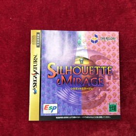 TREASURE Sega Saturn Game: Silhouette Mirage