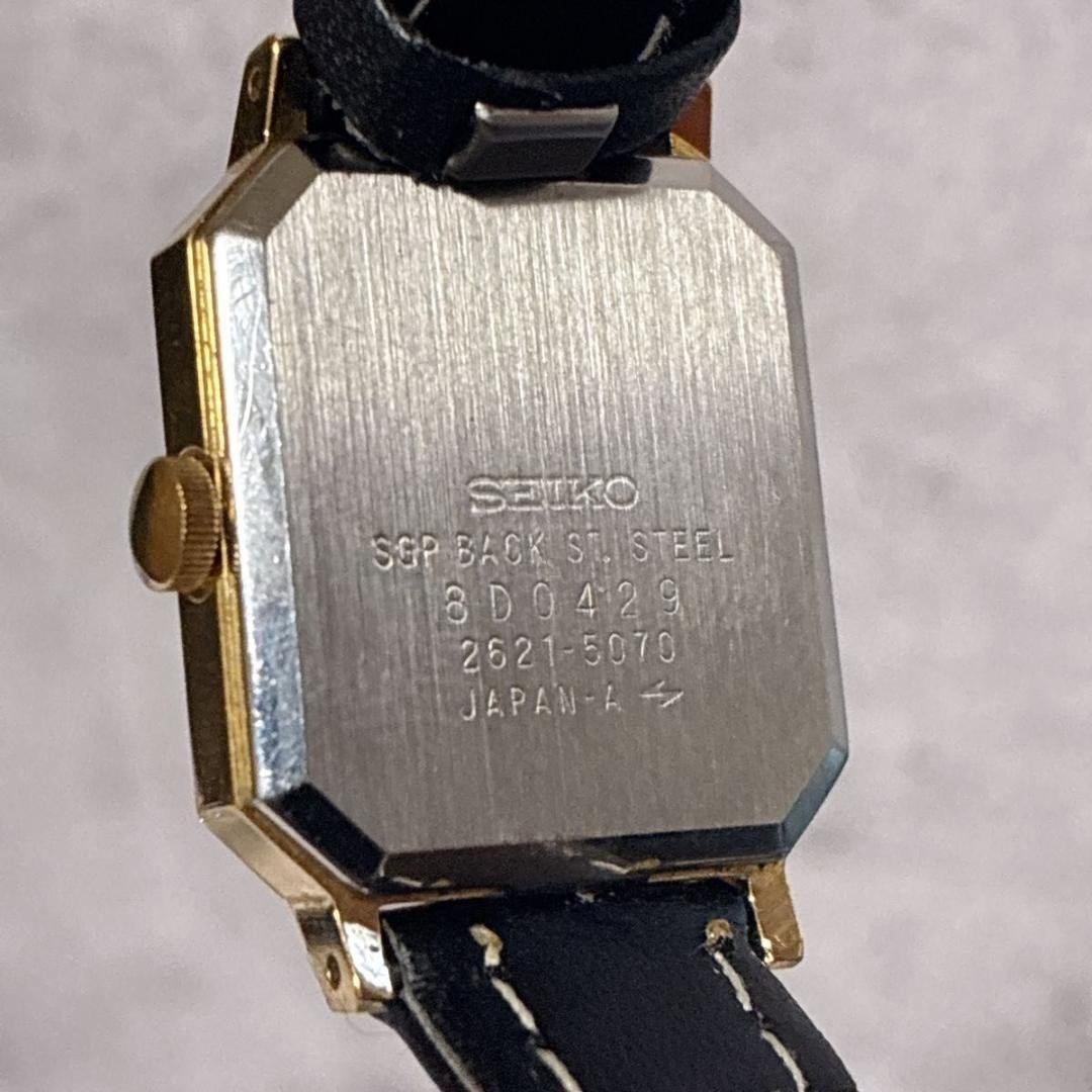 SEIKO Chariot Tank Watch, Square, Vintage - Gem