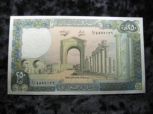 old world currency note LEBANON 250 livres 1978-1988 P67 "Tyre Hippodrome" #26