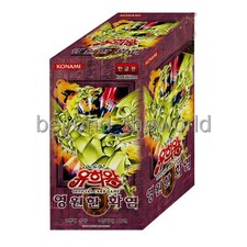 Booster Box Prices | YuGiOh Flaming Eternity | YuGiOh Cards