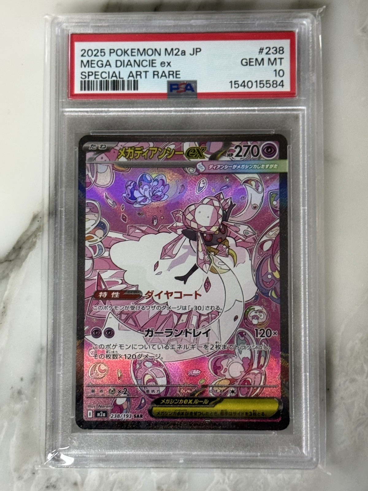 Mega Diancie ex 2025 Japanese Mega: Mega Dream ex #238/193 Special 