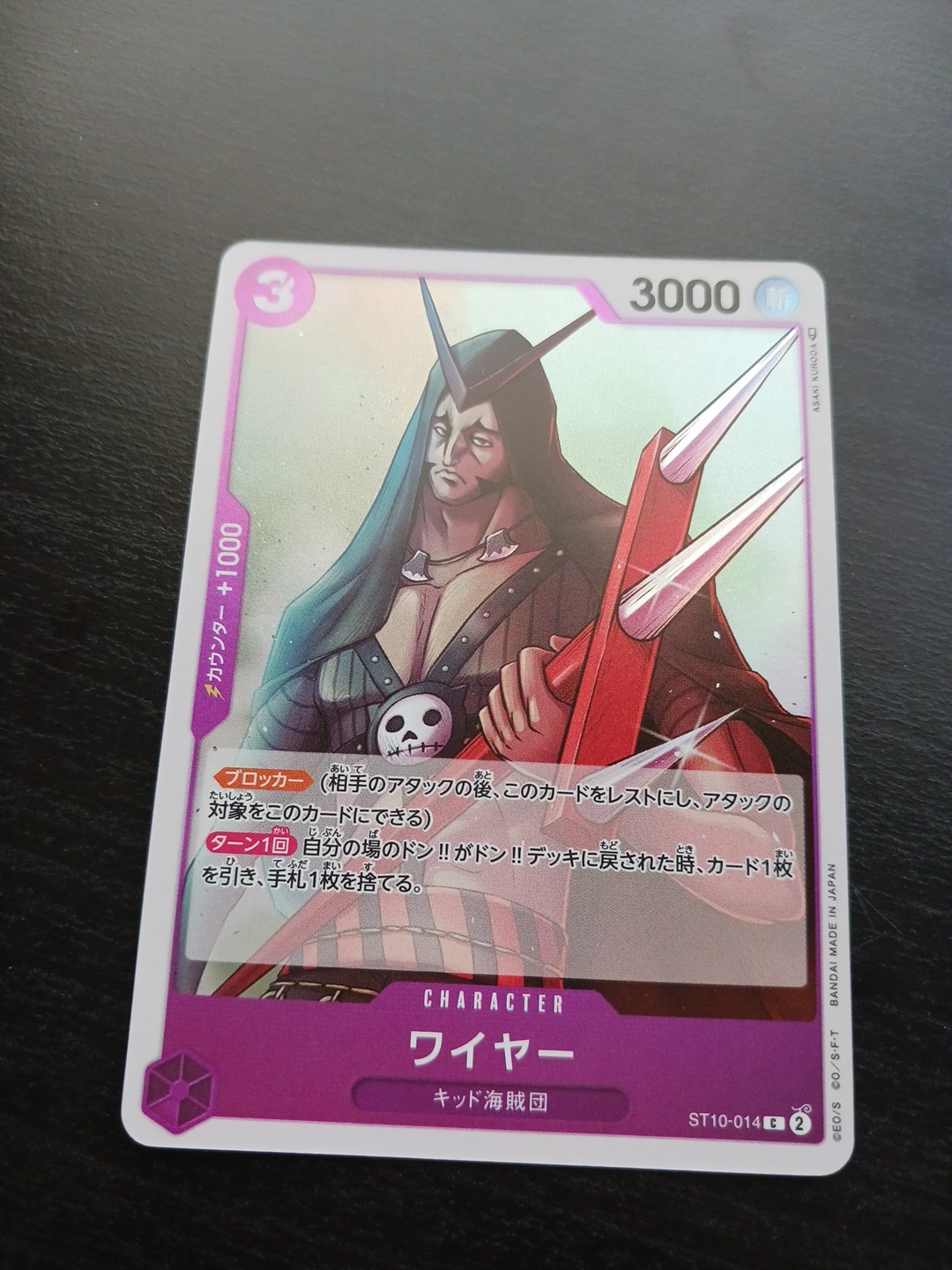 One Piece Card Japanese Wire ST10-014 Ultra Deck: The Three Captains Foil P692