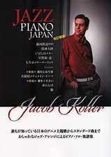 Jazz Piano Japan Advanced Piano Solo New Edition