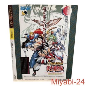 The King of Fighters '96 Neo Geo CD Game with Manual, Excellent Condition