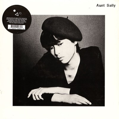 Aunt Sally - Aunt Sally (Vinyl LP - 2022 - EU - Original)