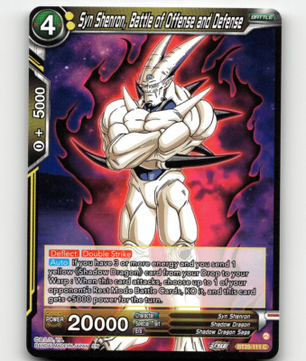 ドラゴンボールカード shin s-l400.jpg