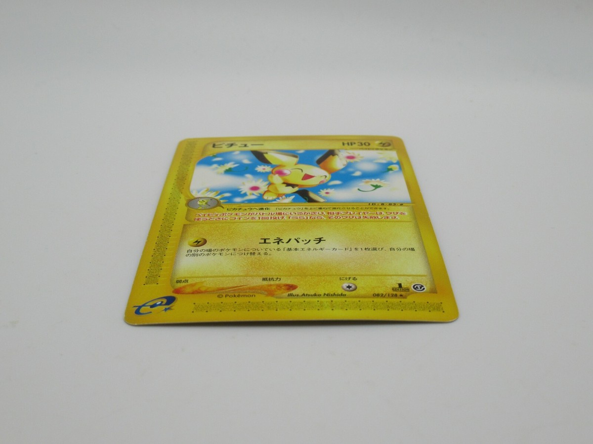 Pokemon Card Japanese Pichu 1st Edition Japanese E-Series Non-Holo