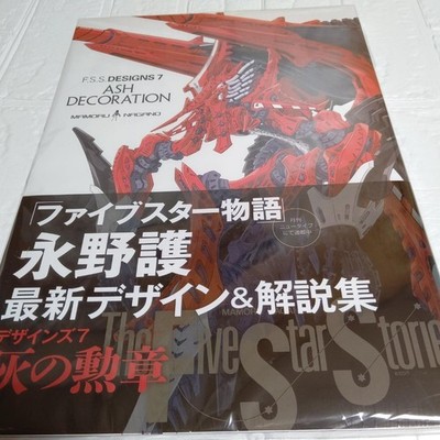 F.S.S. DESIGNS7 ASH DECORATION Five Star Stories Limited Edition Buch Poster