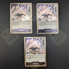 3x GROUND DEATH OP14-096 RARE THE AZURE SEA'S SEVEN ONE PIECE FOIL NM CHINESE 