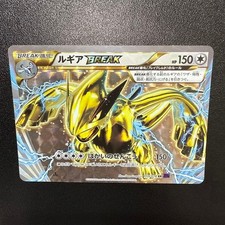 Lugia BREAK #59 Prices | Pokemon Japanese Awakening Psychic King