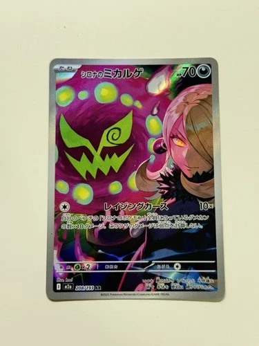 Cynthia's Spiritomb 208/193 Pokemon M2a: MEGA Dream ex Japanese Near Mint #73