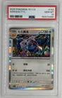 2025 Pokemon 151 CS Aerodactyl #142 PSA 10 Gem Mint 🌶️🥵