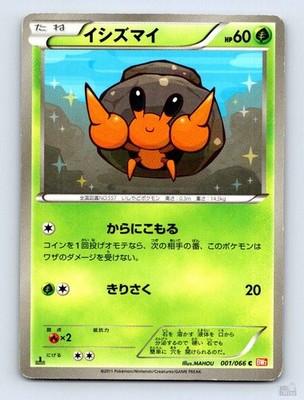 Dwebble 001/066 BW2 Red Collection MAHOU Japanese Pokemon MP