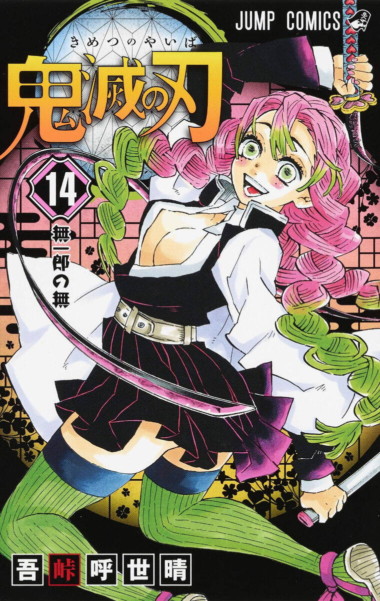 Demon Slayer, Kimetsu No Yaiba  Mangá Volume 11 Ao 16 - Kit