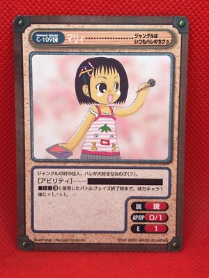 Mari Hare Guu GANGAN VERSUS 2000 Renjuro Kindaichi Japanese trading card C-109