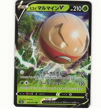 2022 Near Mint NM Pokemon Japanese Hisuian Electrode V 003/067 s10a Time Gazer