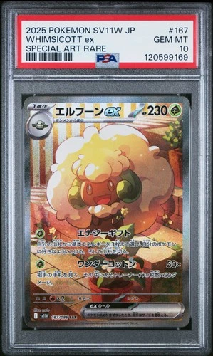 2025 POKEMON JPN SV11W-WHITE FLARE SPECIAL ART RARE #167 WHIMSICOTT EX PSA 10