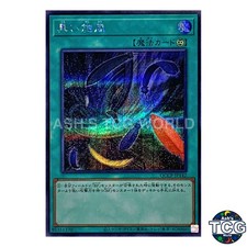 Black Whirlwind SE QCCP-JP142 QUARTER CENTURY CHRONICLE side：PRIDE Yu-Gi-Oh! JP