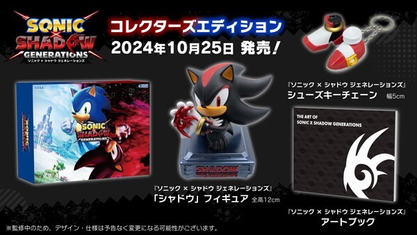 Sonic x Shadow Generations Collector's Edition (Nintendo Switch