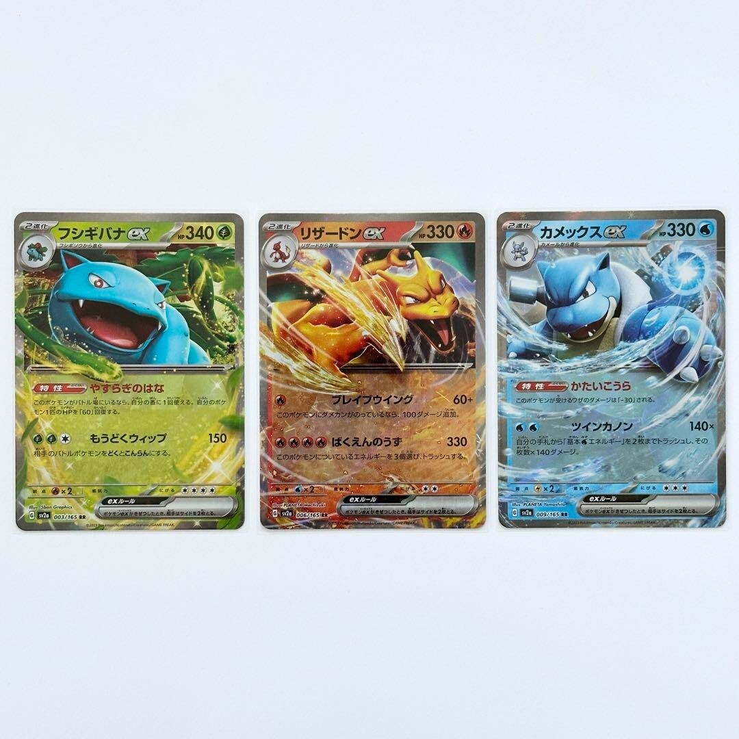 Pokemon TCG 151 Complete 9 Set Common R RR SV2A CHARIZARD Venusaur