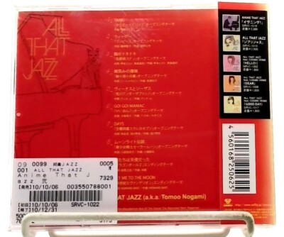 Anime That Jazz 2 / All That Jazz [CD][OBI] Anime song/ Jazz Cover