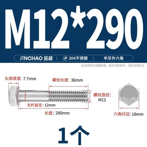 M6M8M10M12 Hexagon Head Bolts Part Threaded Hex Bolt Screw 304 Stainless Steel D - Picture 130 of 254