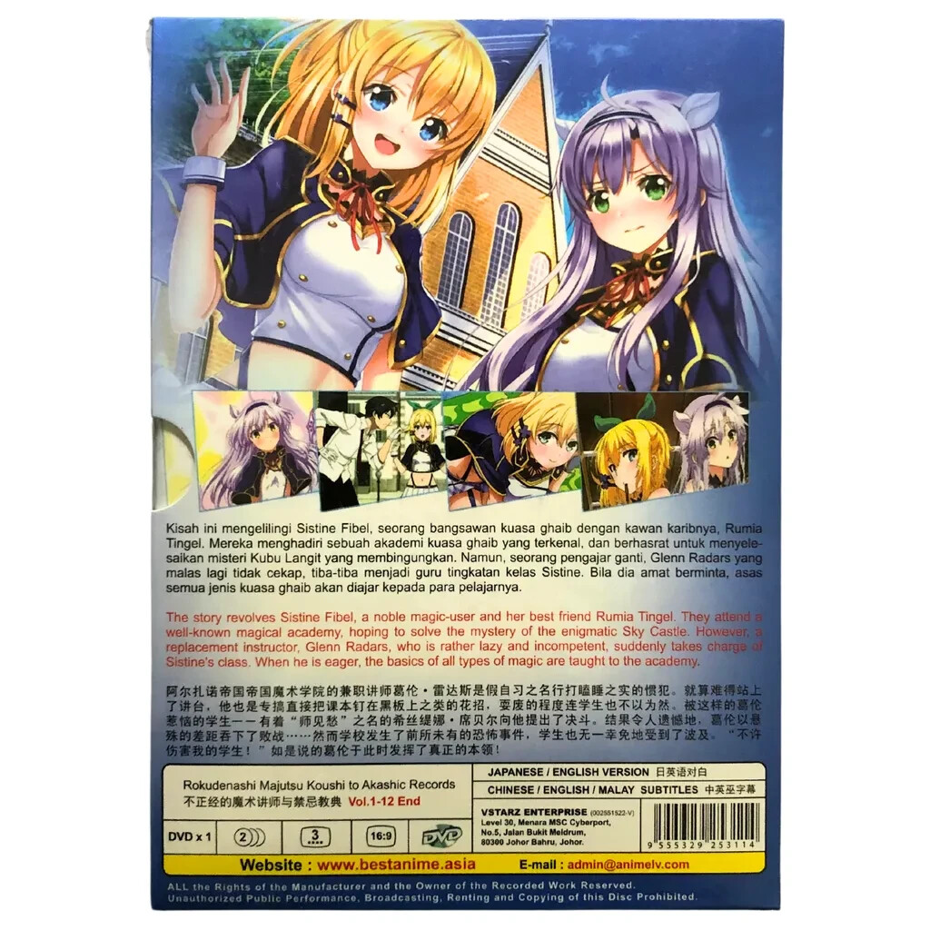 DVD Rokudenashi Majutsu Koushi to Akashic Records Anime ENG SUB