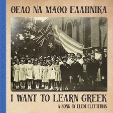 I Want to Learn Greek: ???? ?? ???? ???????? by Eleni Elefterias Paperback Book