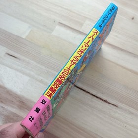 Super Mario Bros 2 Famicom Strategy Guide Book Japan 1986 Nintendo Rare 