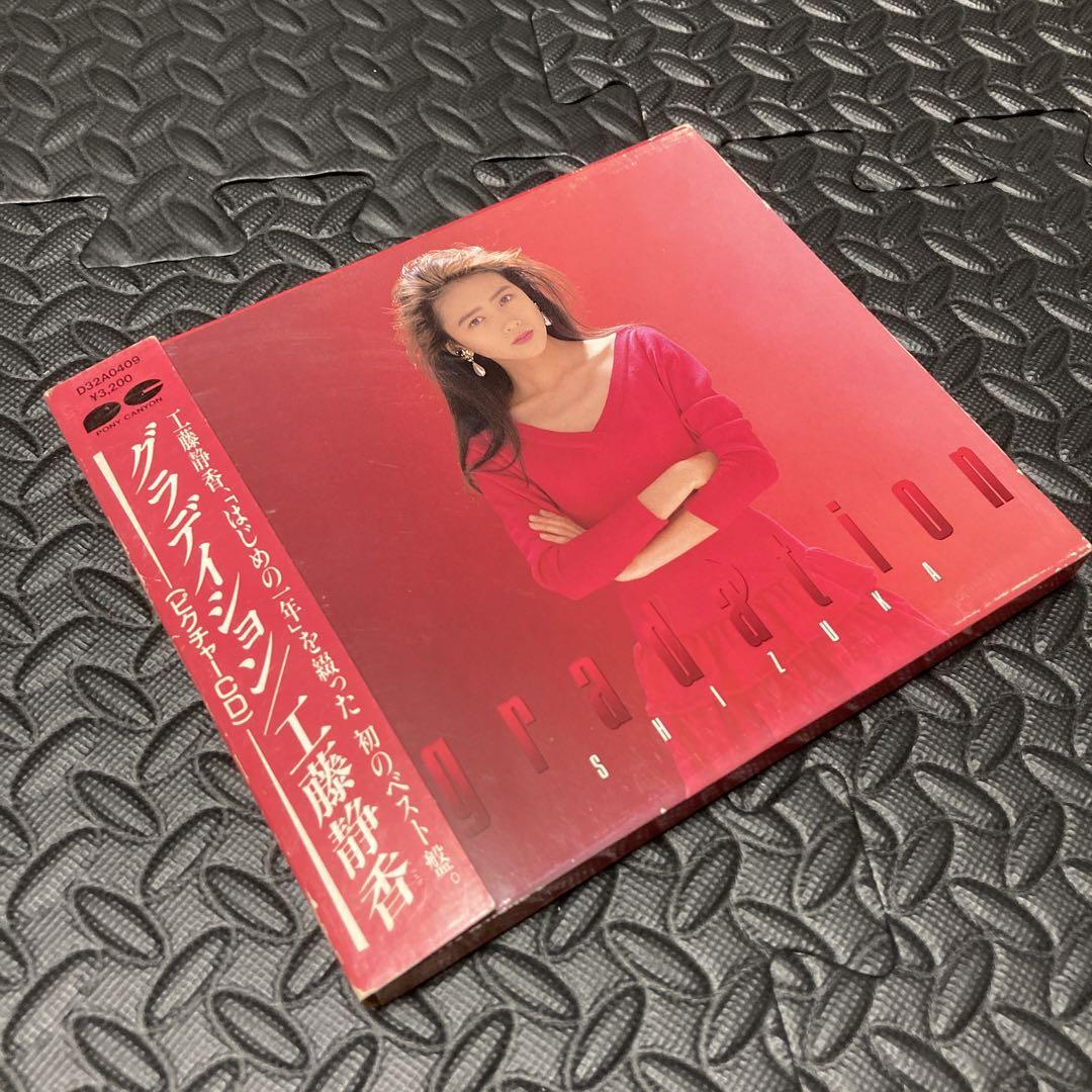Cd Shizuka Kudo Gradation | eBay