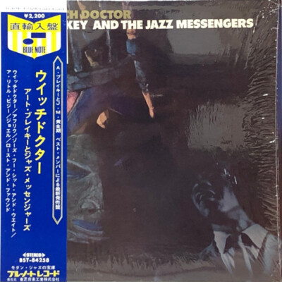 LP Art Blakey &amp; The Jazz Messenge Witch Doctor (180g) BST84258 Blue Note Records, B 未開封 /00400 Art Blakey And The Jazz Messengers ‎– The Witch Doctor (Blue Note